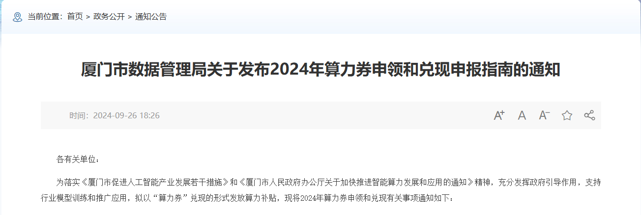 黄仁勋谈AI未来：推理能力将是关键，降算力成本势在必行